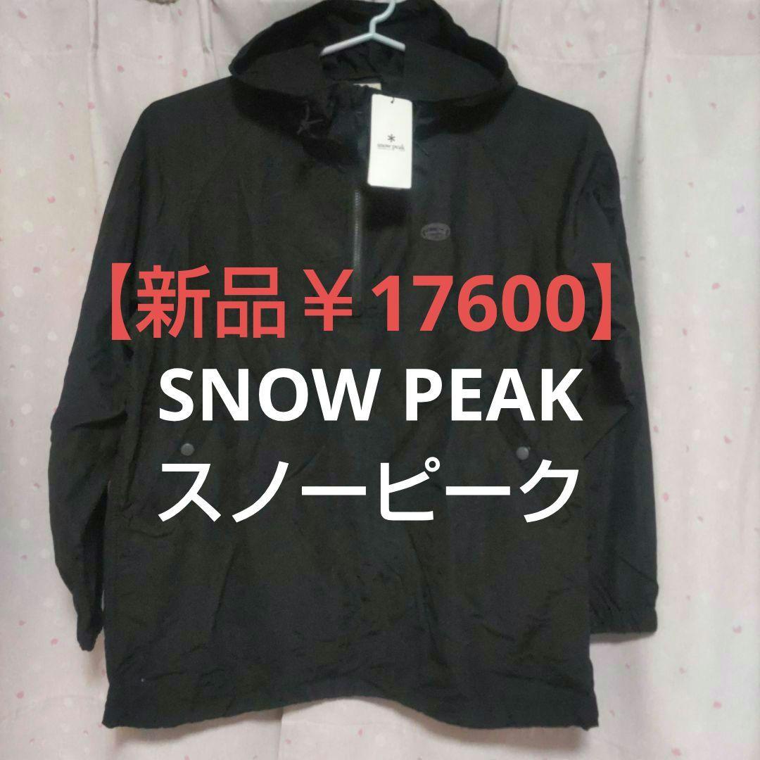 【新品￥17600】 PEAK スノーピーク メンズ ジャンパー
