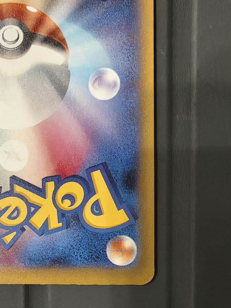 カ*ル様 ✨美品✨Nのゾロアークex SAR 242/193 MEGAドリームe