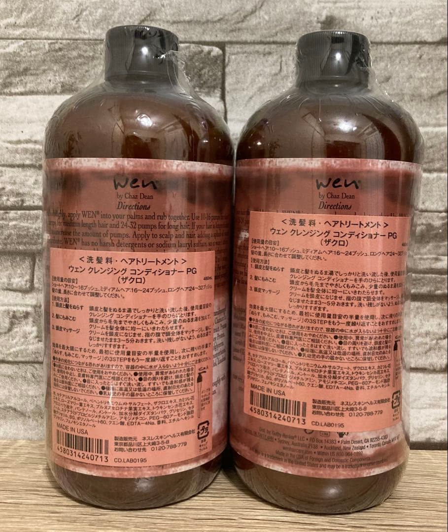 ②WEN ザクロ クレンジングコンディショナーPG 2本セット480ml