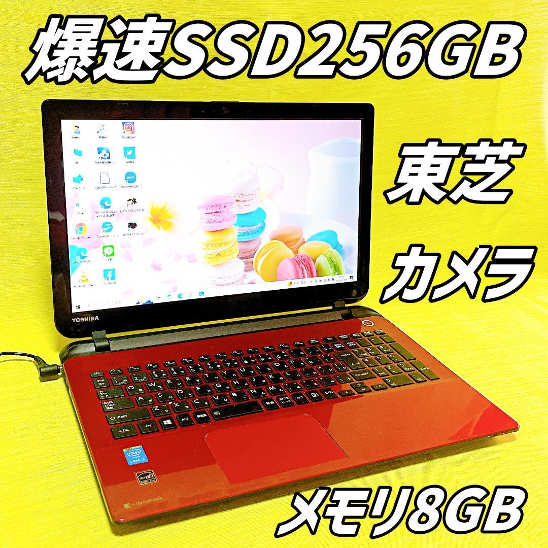 動作快適❗️新品爆速SSD256GB✨薄型ノートパソコン❗メモリ8GB✨カメラ付