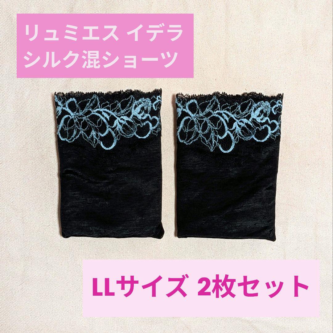 【未使用品】マルコ　デコルテ リュミエス イデラ シルク混ショーツ