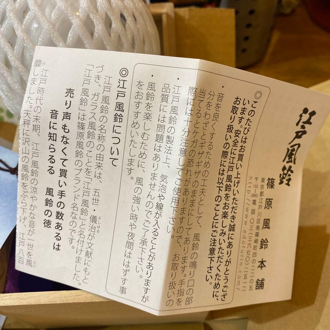 完全受注生産品 鬼滅の刃 煉獄家の風鈴 江戸風鈴 新品未使用