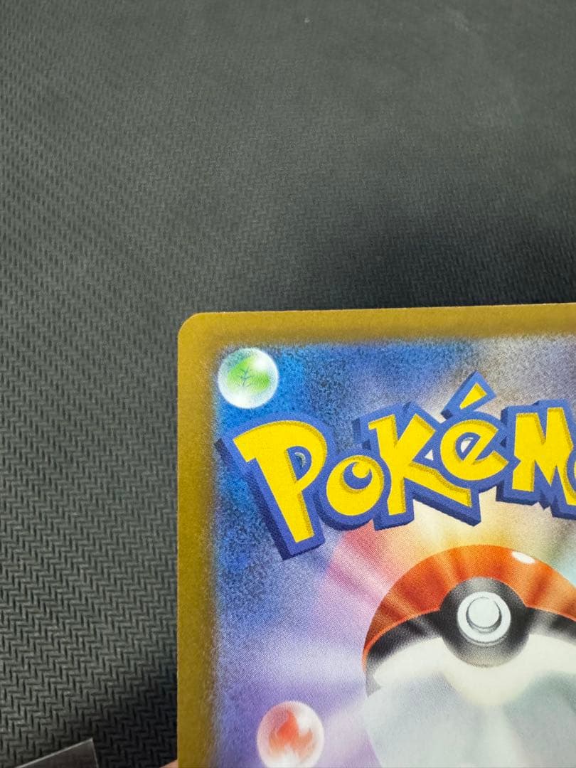 ピカチュウex SAR 234/193 MEGAドリームex