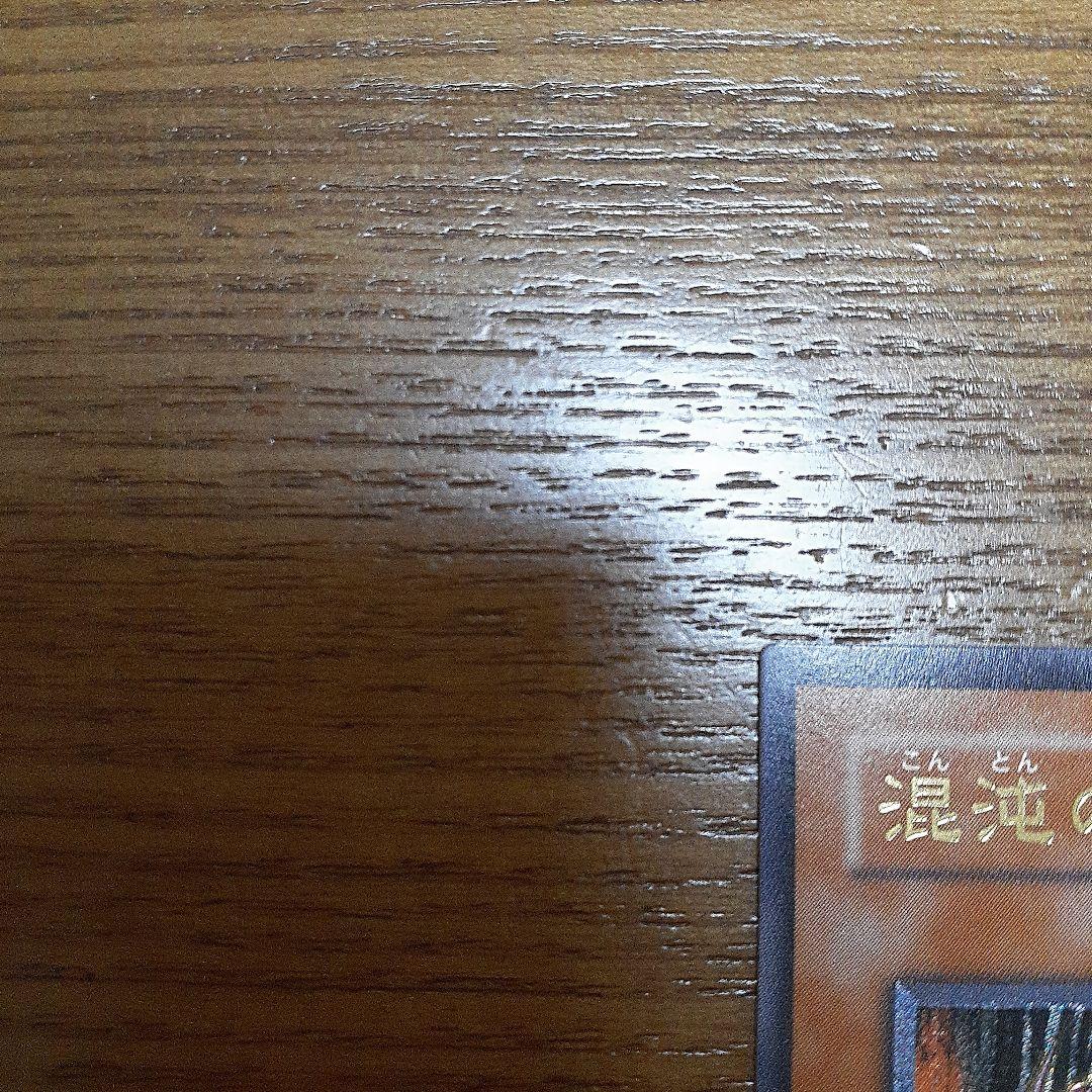 遊戯王　混沌の黒魔術師 レリーフ