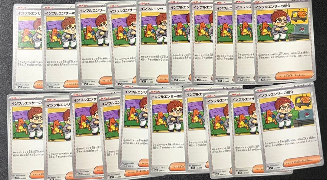ポケモンカード インフルエンサーの紹介 コロちゃお ヒカキン 20枚