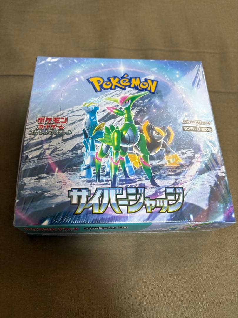 1*1様 【新品未開封】サイバージャッジ ボックス【ポケセン産】