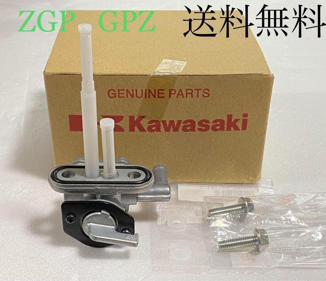 Z400GP GPZ400F フューエルコック タンク 燃料コック 412