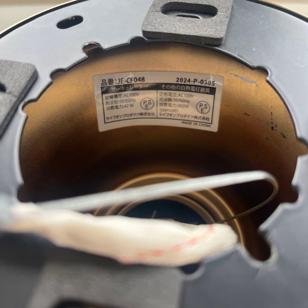 JAVALO ELF シーリングファン 6灯 LED JE-CF048