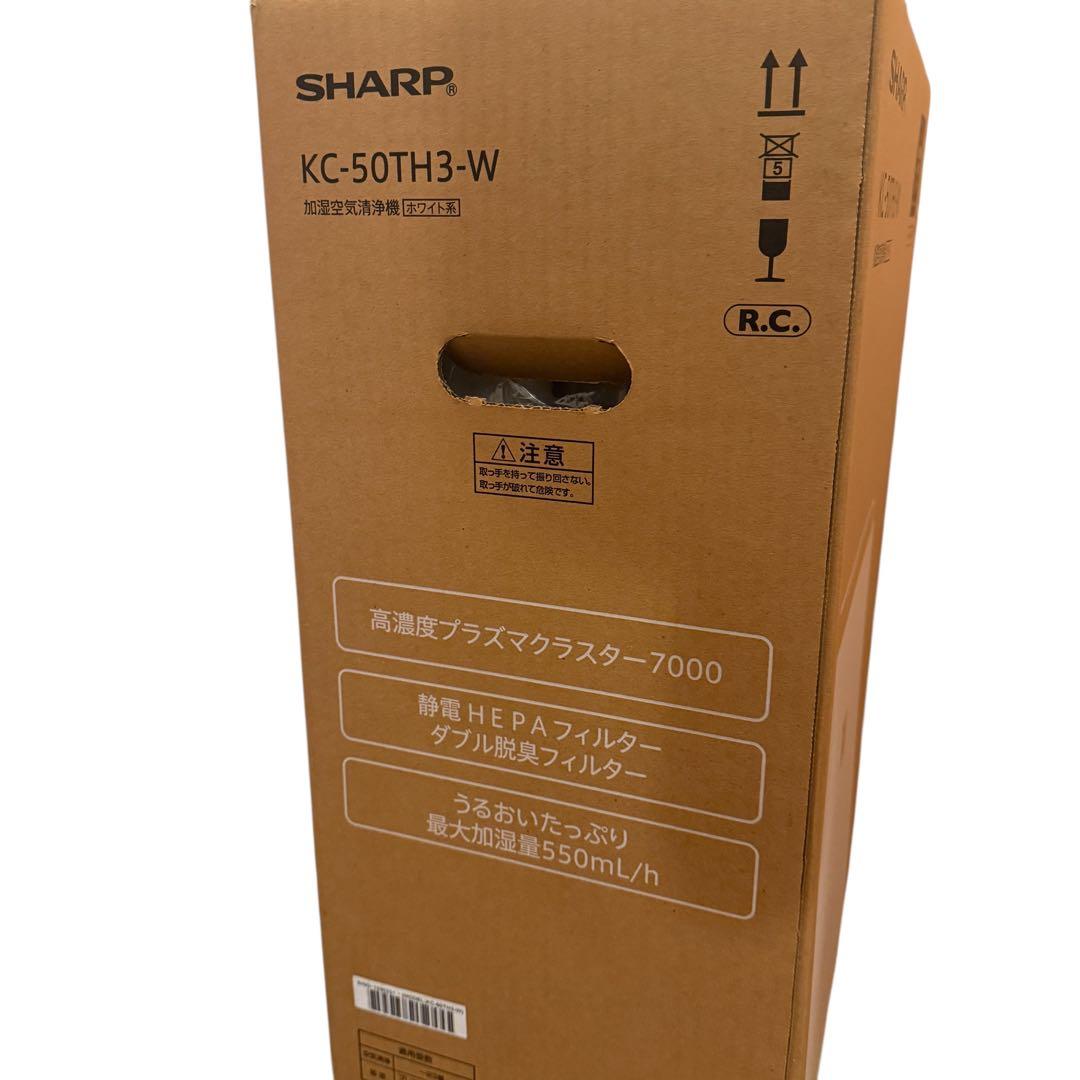 【新品未使用箱付き】SHARP 加湿空気清浄機 KC-50TH3-W