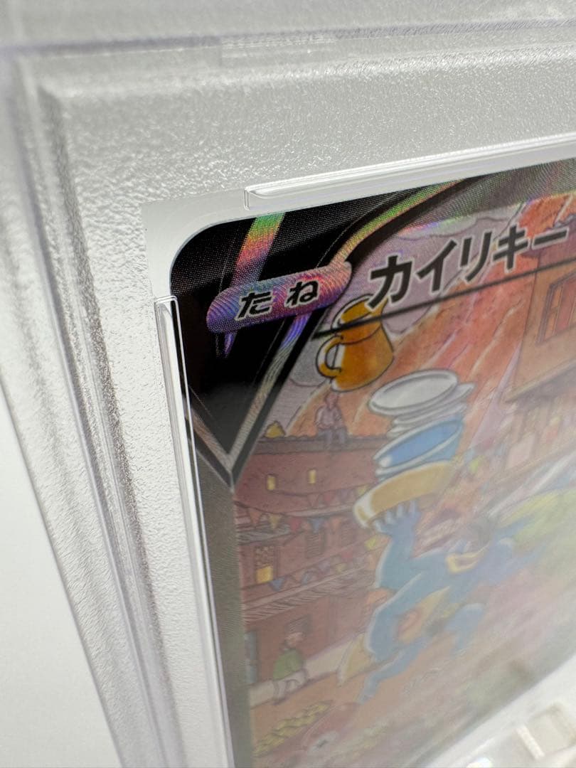 ポ*ン様 【PSA10】カイリキーV SR 073/067 S10D 鑑定品