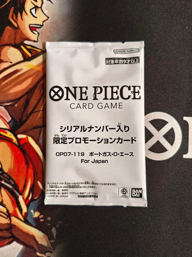 ワンピースカード シリアル フラッグシップ 優勝プロモ　ポートガス・D・エース