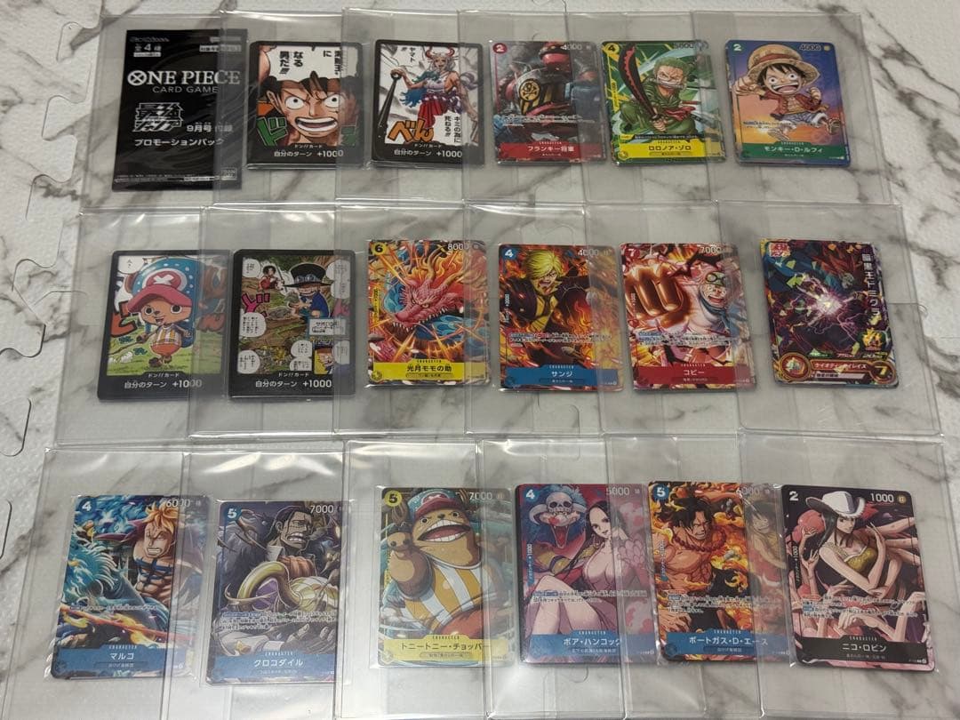 ワンピースカード　最強ジャンプ　付録(未開封) コンプリート