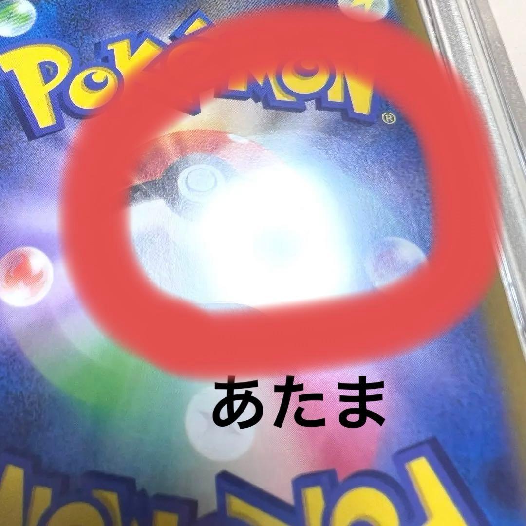 PSA 9 ゴールデンピカチュウ ポケモンカード25th モンボ　エラー品