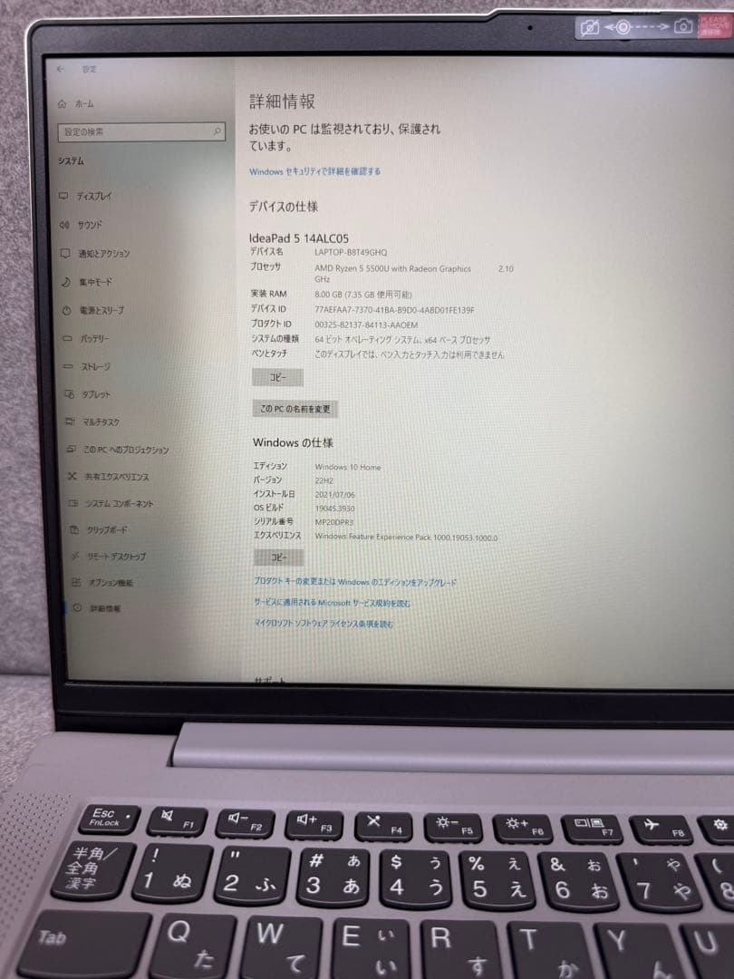 Windowsノート本体 IdeaPad Slim550 82LM007GJP Ryzen5 5500U
