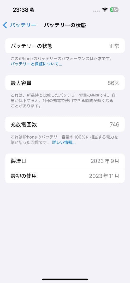 iPhone 15pro 128GB simフリー
