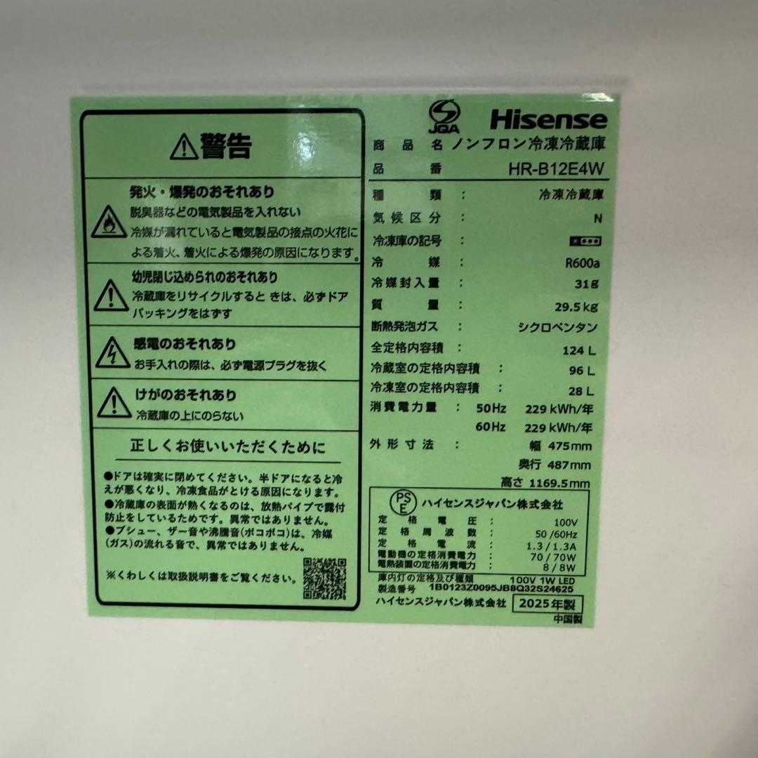 367 冷蔵庫　洗濯機　超最新セット　関東圏　一人暮らし　小型　極美品