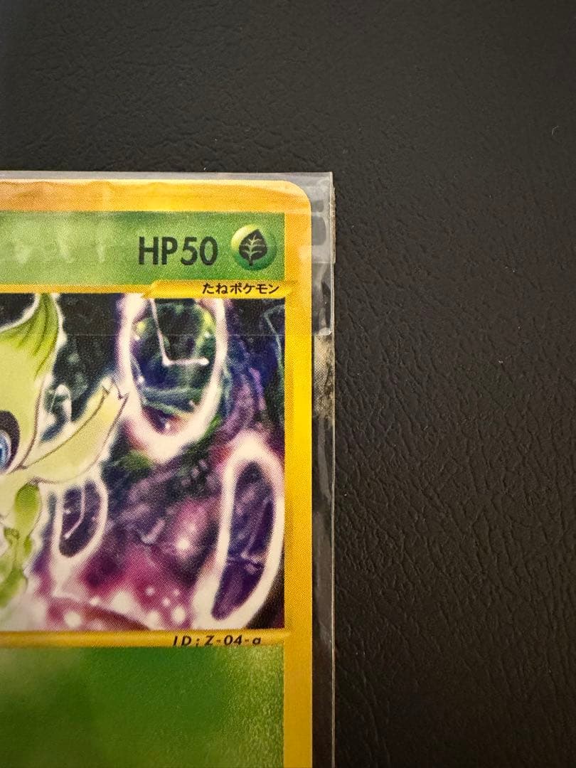 【未開封】セレビィ ポケモンカードe プロモ