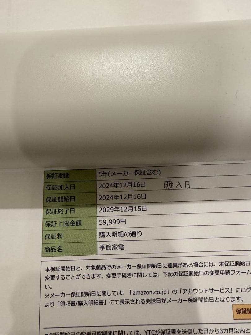 【2024年モデル/美品】Dyson Purifier Hot＋Cool