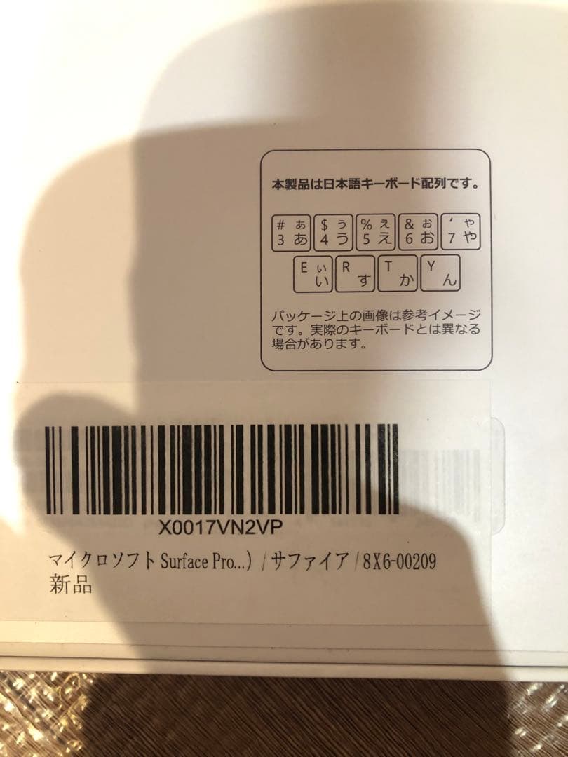 新品　Surface Pro(第11世代) プラチナ EP2-19223