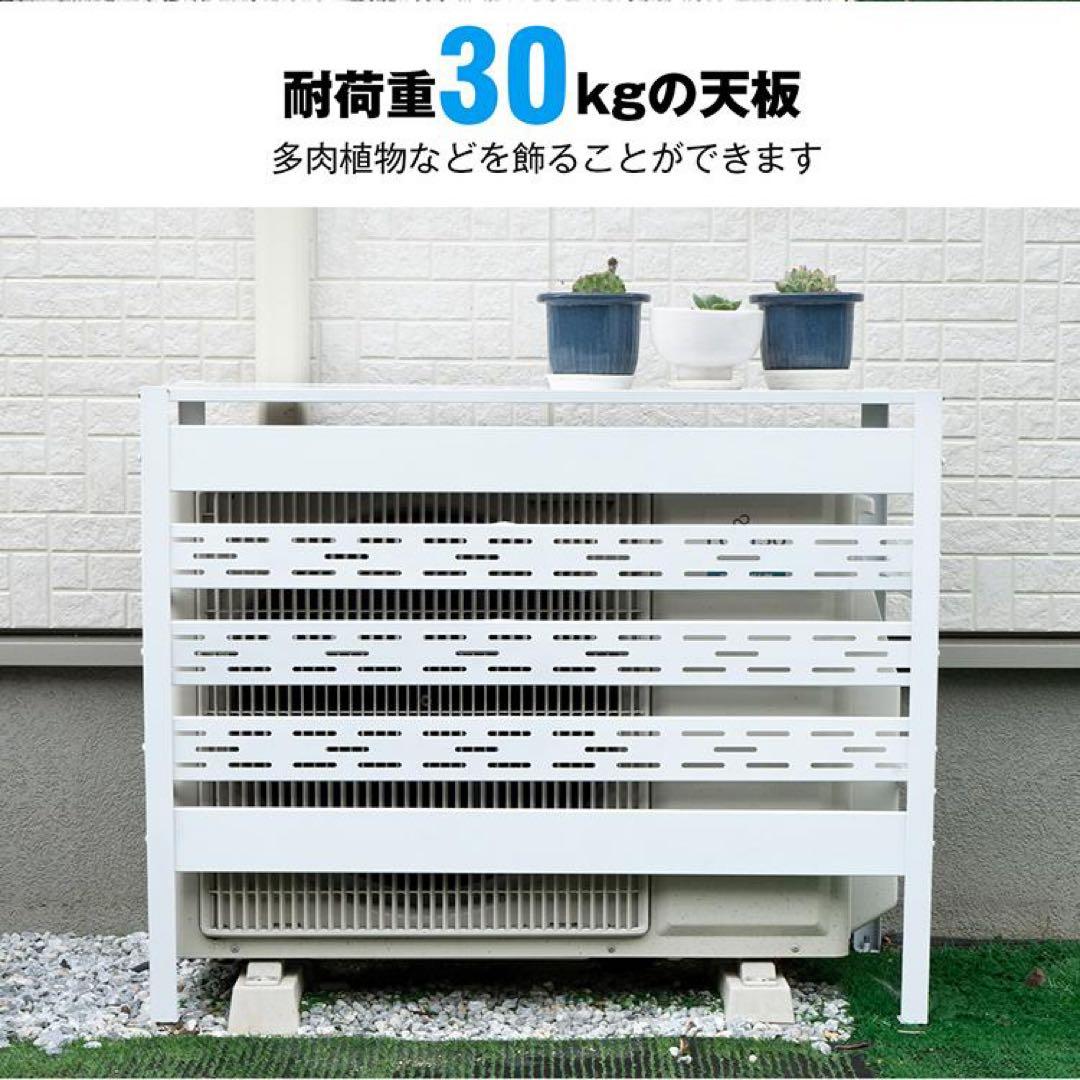 エアコン室外機カバー 収納 日よけ ラック エアコンカバー ベランダ 節電 新品