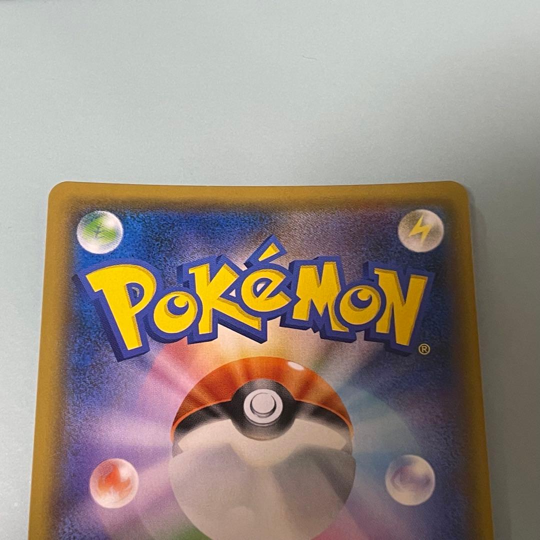 ブルーの探索、レッドの挑戦　SR