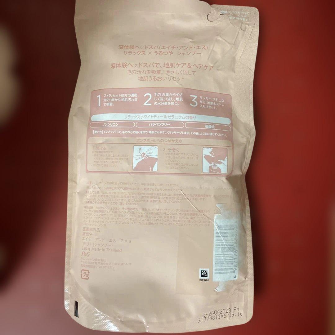 h＆s 深体験ヘッドスパ リラックス×うるつや シャンプートリートメント本体詰替