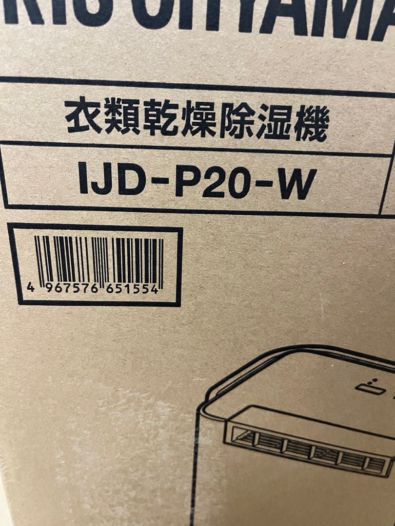 IRIS OHYAMA 衣類乾燥除湿機　KIJD-P20-W