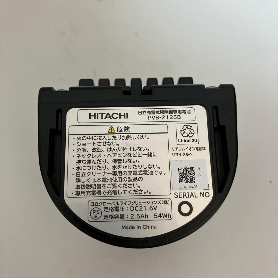 PVB-2125B 新品同容量　日立 充電式掃除機用 純正品 動作保証品