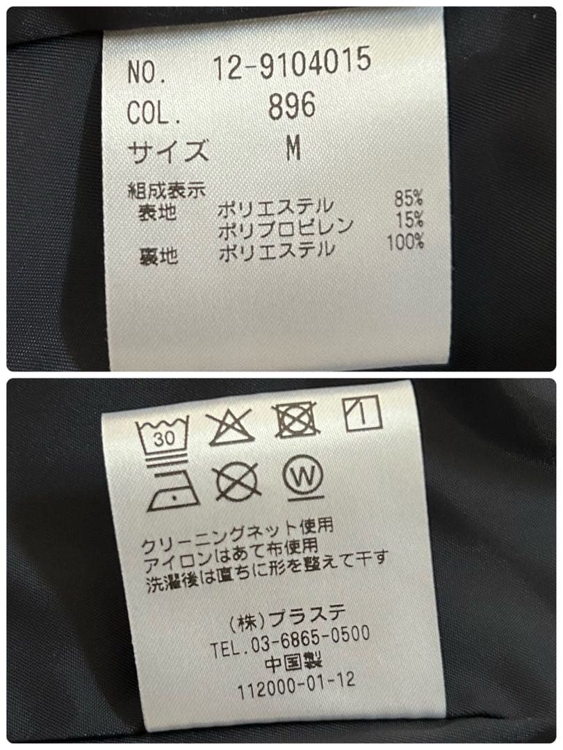 極美品 PLST プラステ セットアップ パンツ スーツ ノーカラー 洗える