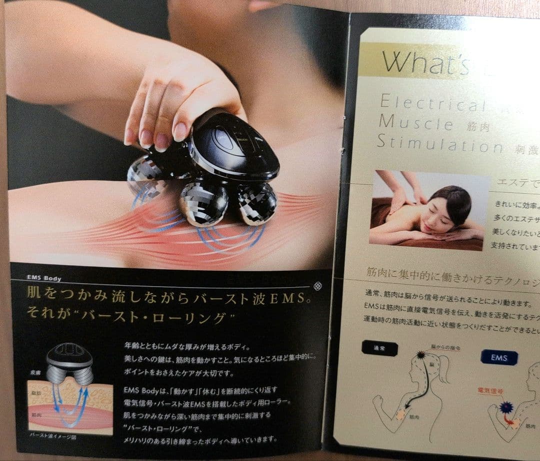 ★値下げ★　MTG ENS inbeaute ボディ用