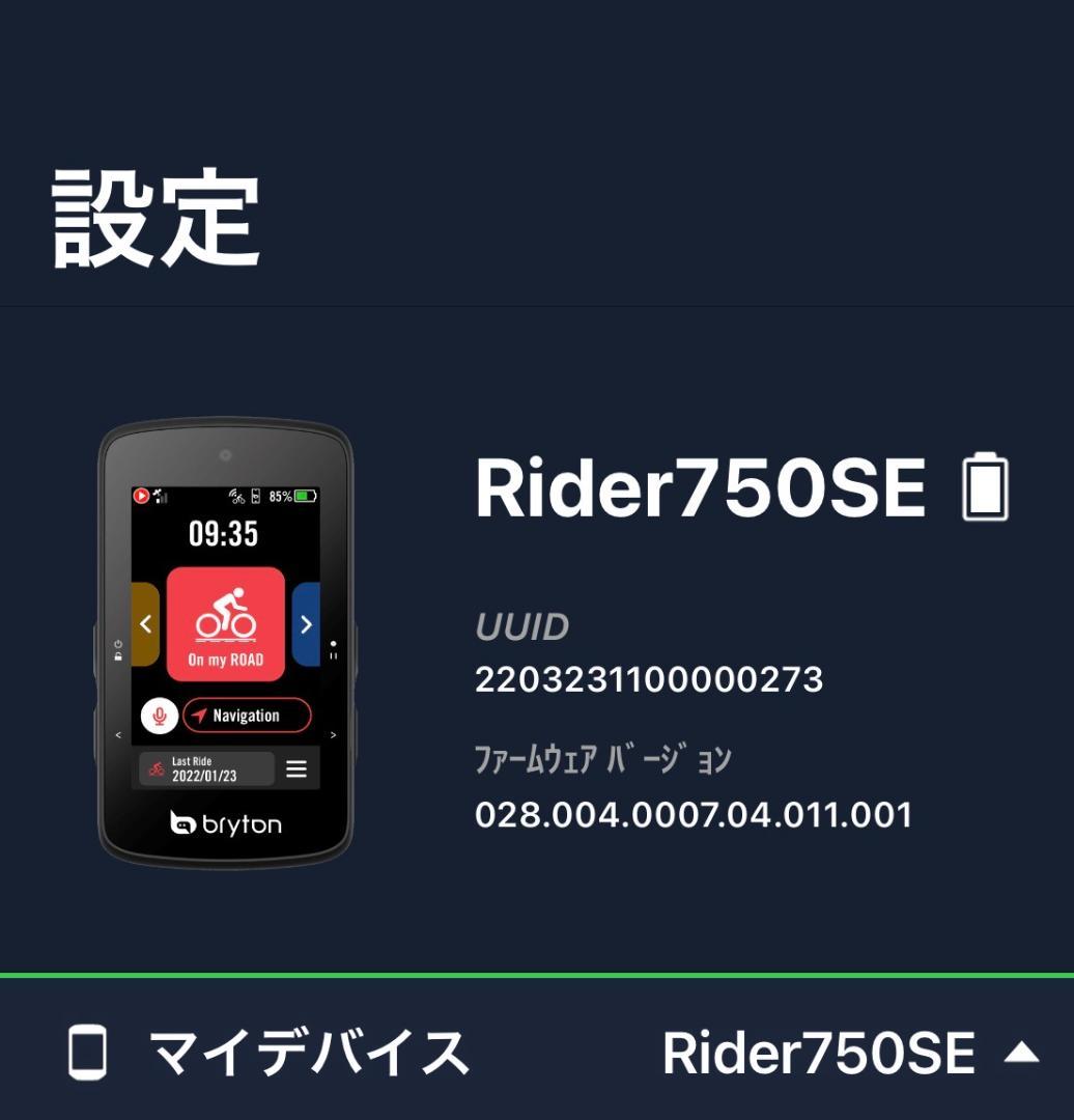 こ*ん様 Bryton Rider 750SE 本体