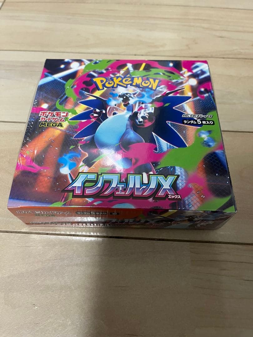 インフェルノX (シュリンク付)