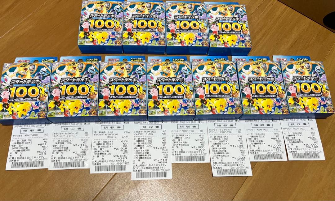 ポケモンカード スタートデッキ100 11個セット