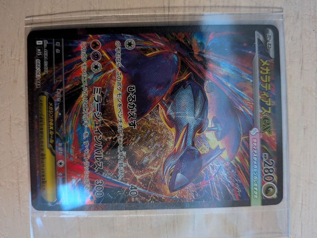 ポケモンカードまとめ売り　★４種類★