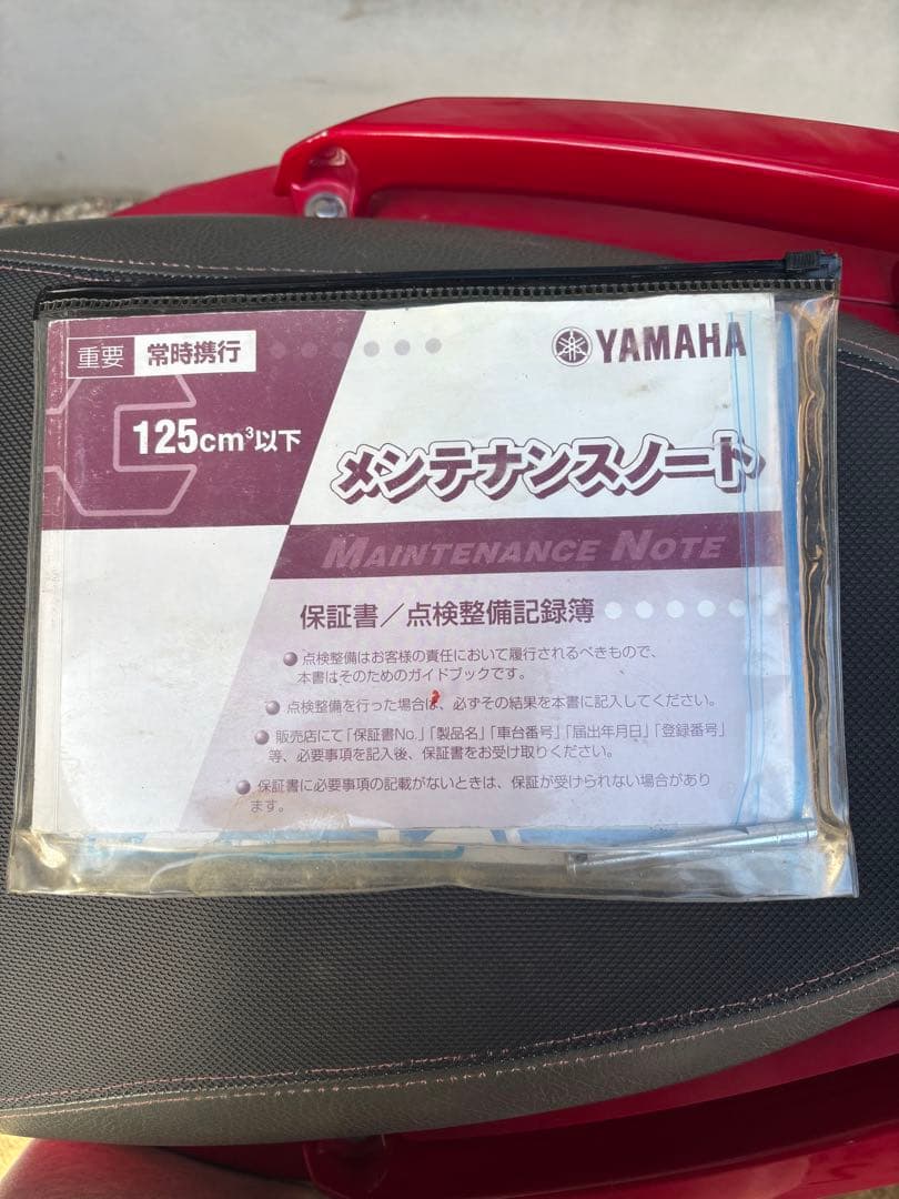 叶　シグナス書類