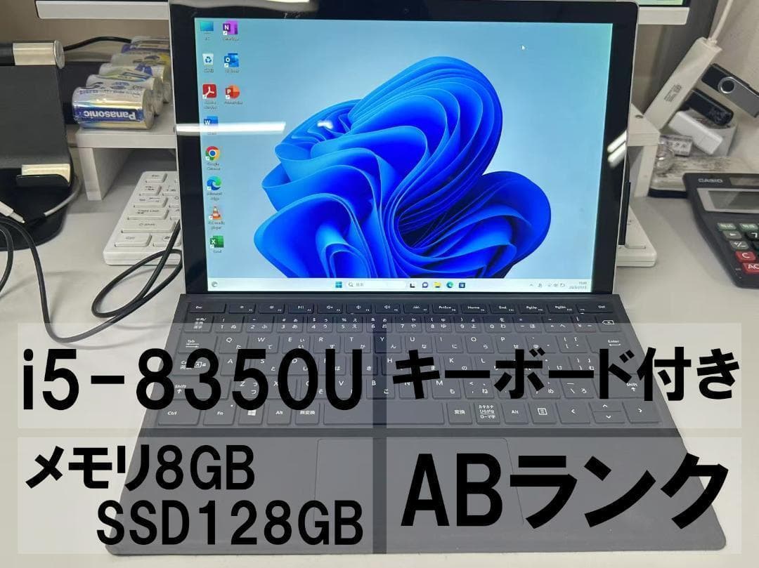 Surface Pro 6 i5-8350U キーボード付き、office付き