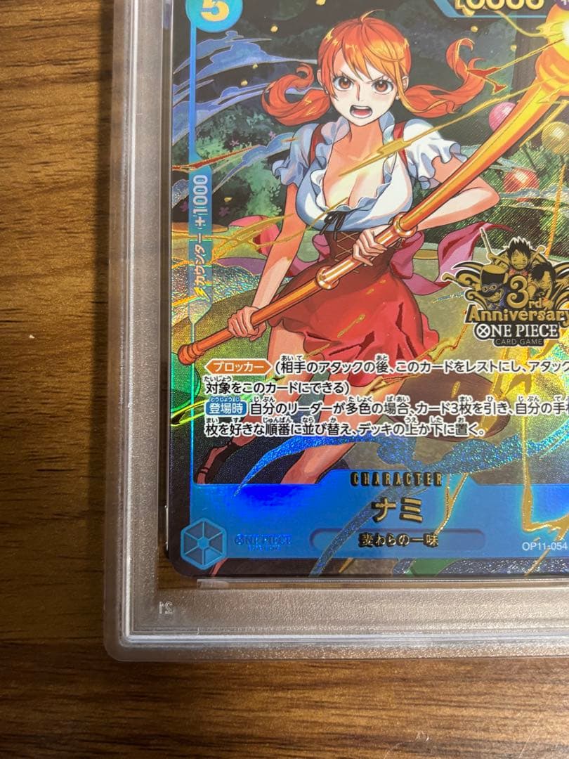 【PSA10】ナミ　3rd anniversary 3周年　OP11-054