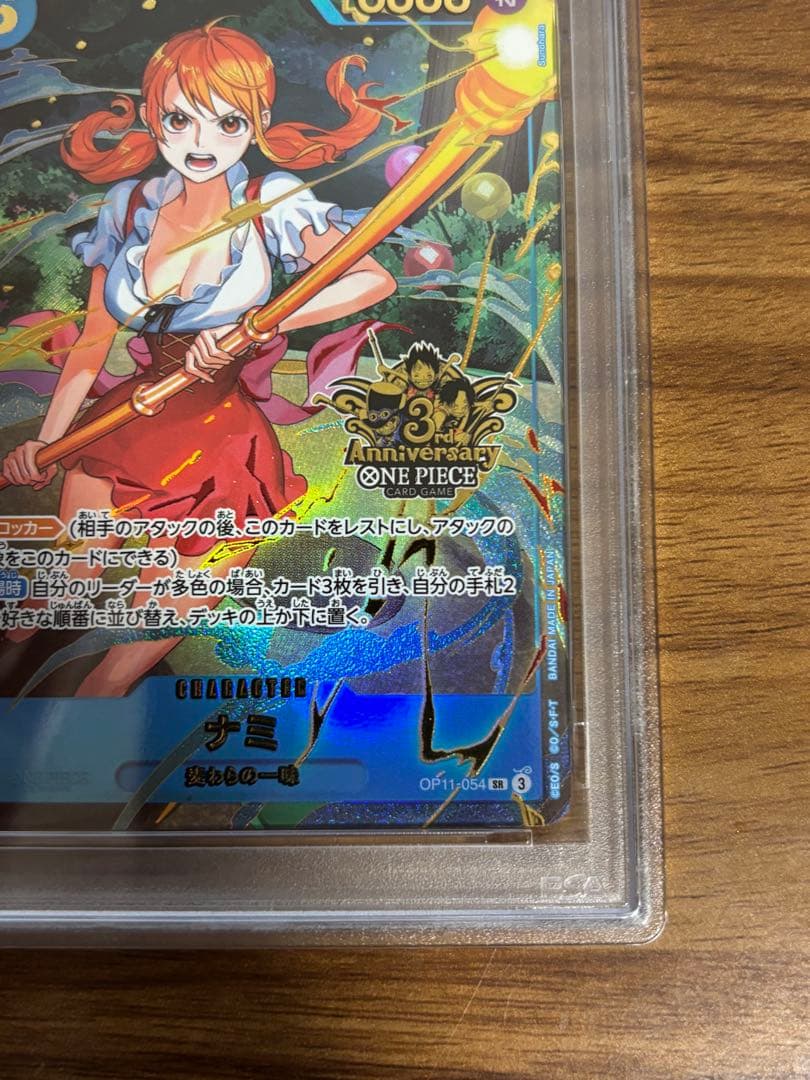 【PSA10】ナミ　3rd anniversary 3周年　OP11-054