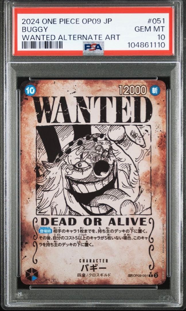 PSA10 BUGGY WANTED ALTERNATE ART バギー 手配書