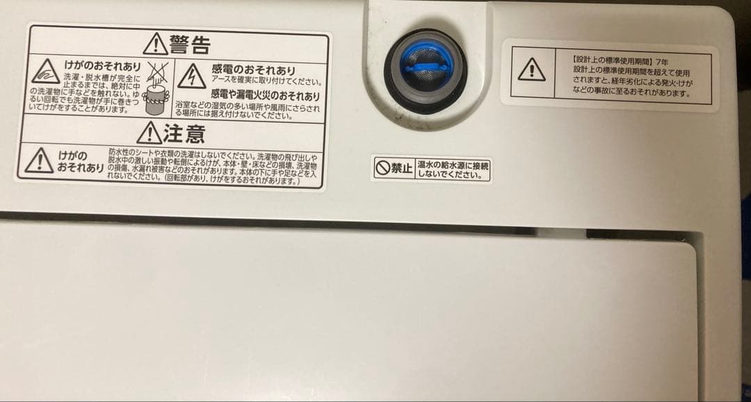 洗濯機 5kg アイリスオーヤマ 2023年式 中古 一人暮らし