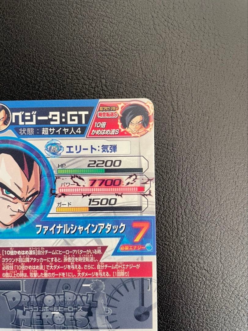 ドラゴンボールヒーローズ hj4-sec2 ベジータgt