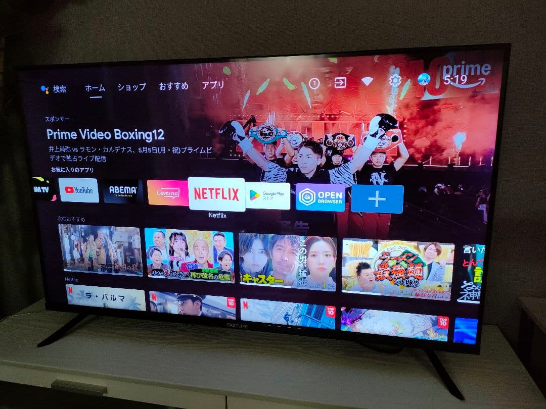 FASTLIFE スマートテレビ