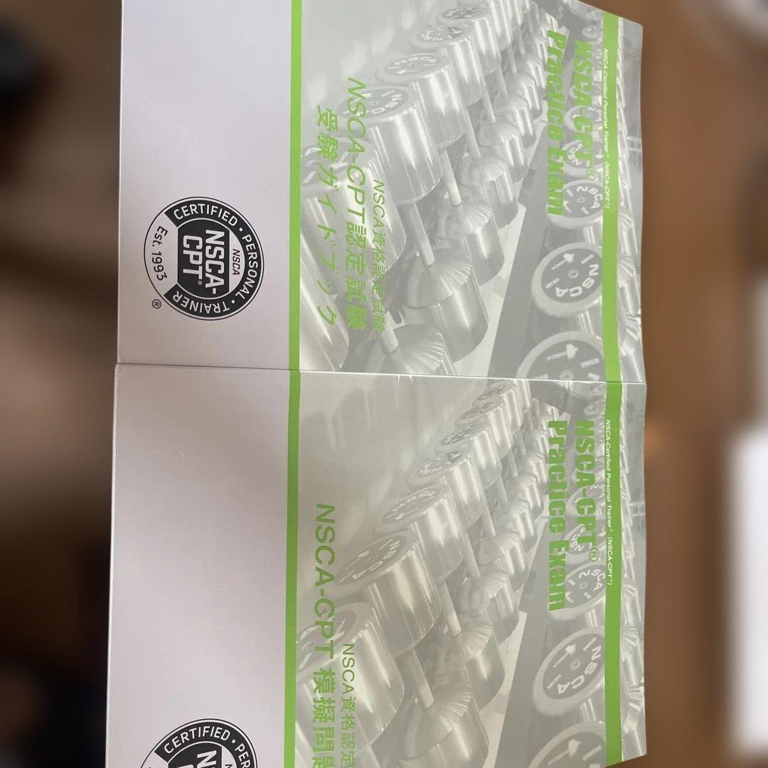 NSCA パーソナルトレーナーのための基礎知識　公式問題集DVD付き