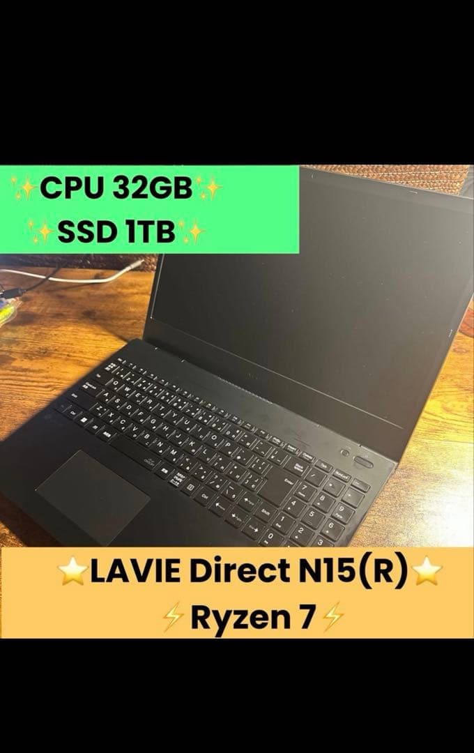 24年製LAVIE Direct N15(R) Ryzen7 5700U
