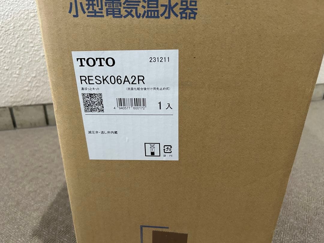 TOTO 湯ぽっと 小型電気温水器 RESK06A2R 据え置き 後付けタイプ
