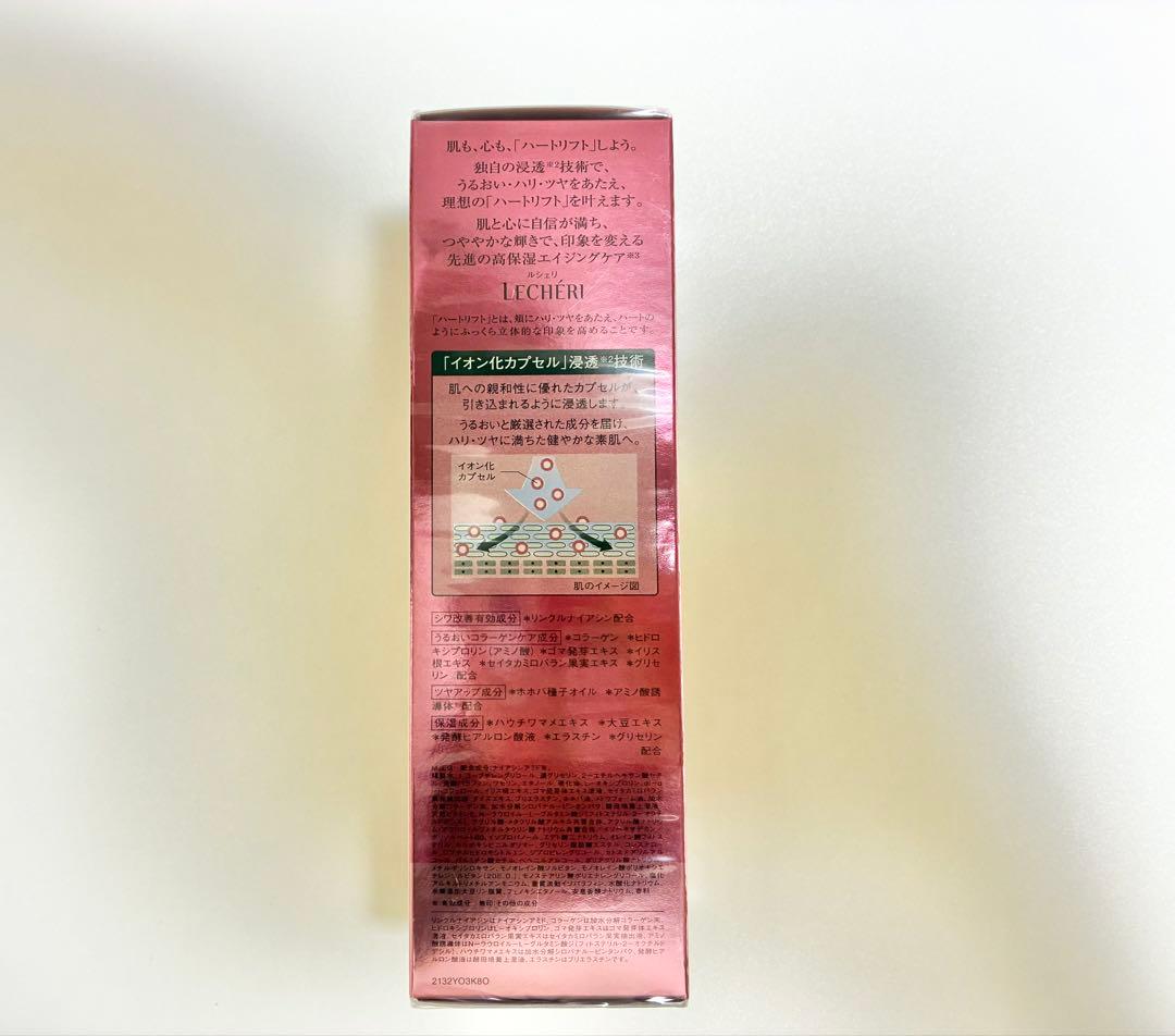 コーセー ルシェリ リンクルリペアエマルジョン 薬用シワ改善乳液