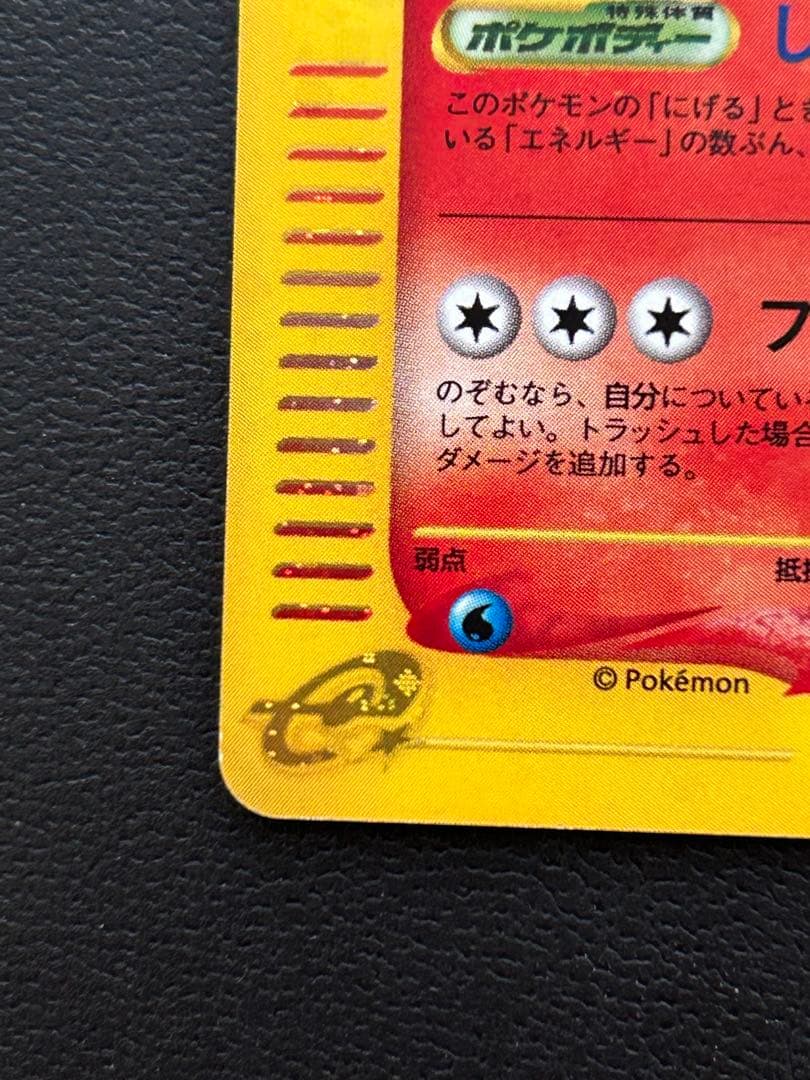 ウインディ ★ 拡張パック第2弾 地図にない町 017/092