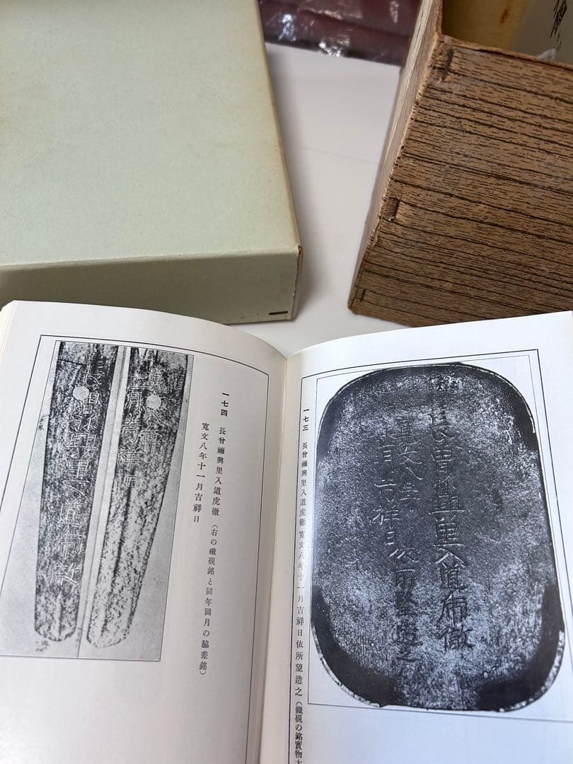 川口渉著　日本刀　豪華希少本　鍔　刀装具