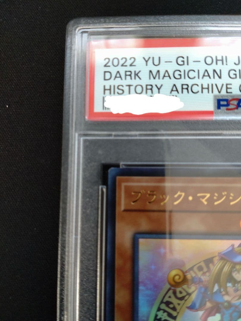 【PSA9】遊戯王 アジア版 ブラック・マジシャン・ガール ウルトラ 匿名配送