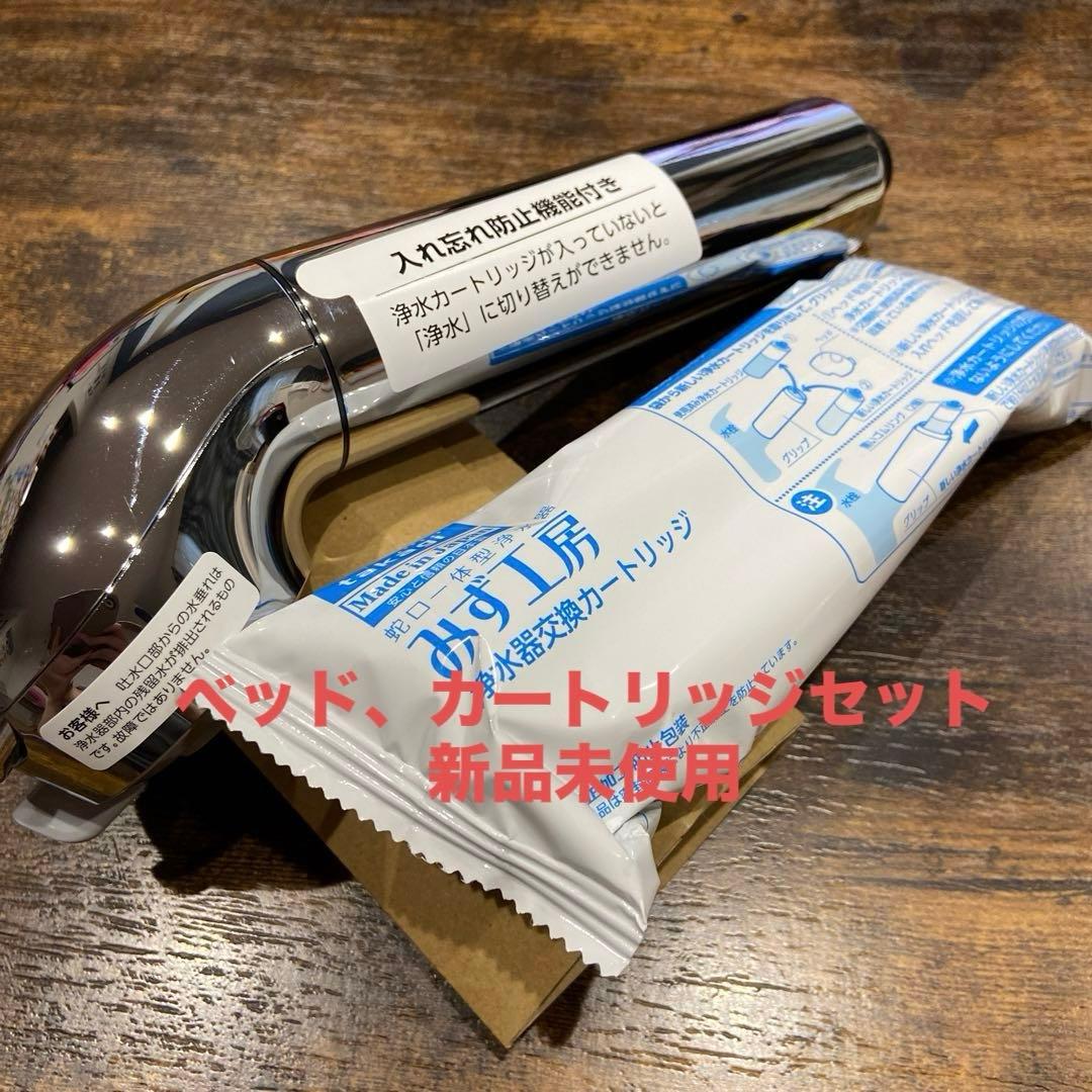 タカギ　浄水器